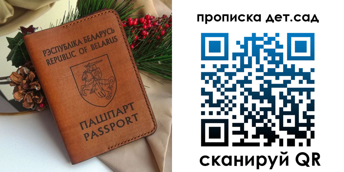 прописка законно в Белгороде