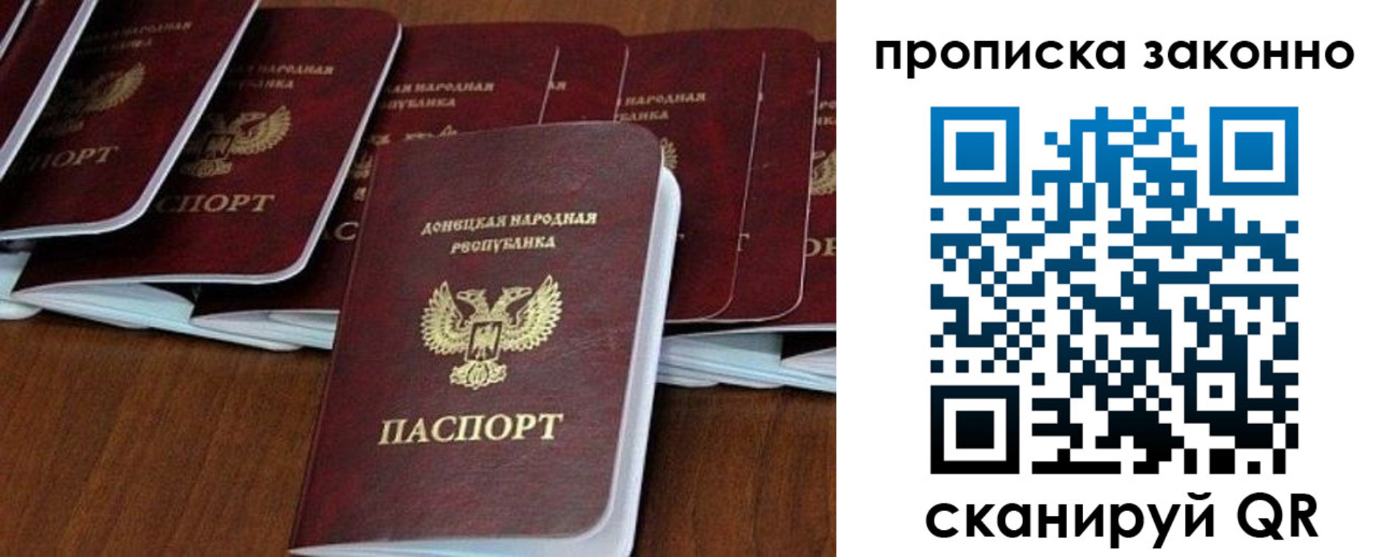 прописка гарантия в Белгороде