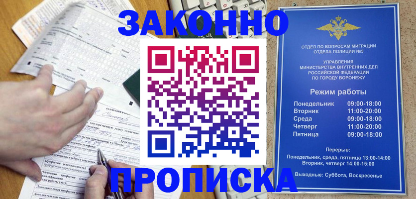 временная регистрация надежно в Белгороде
