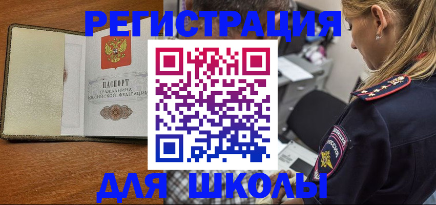 временная регистрация 2025 в Белгороде